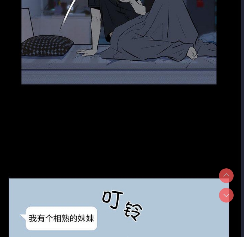 下班后的秘密关系 第1话 第105页