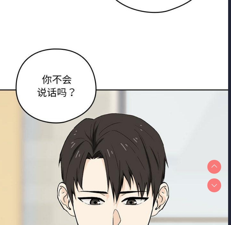 下班后的秘密关系 第1话 第12页