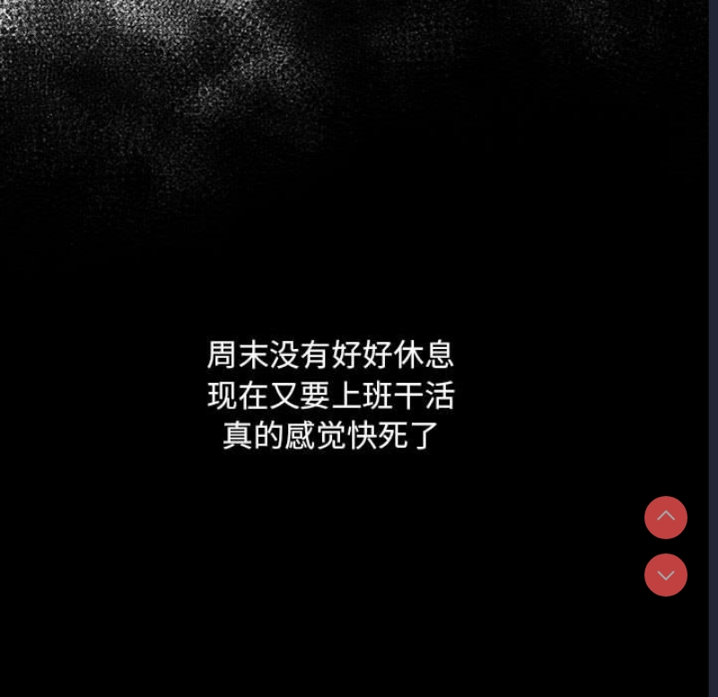 下班后的秘密关系 第1话 第158页