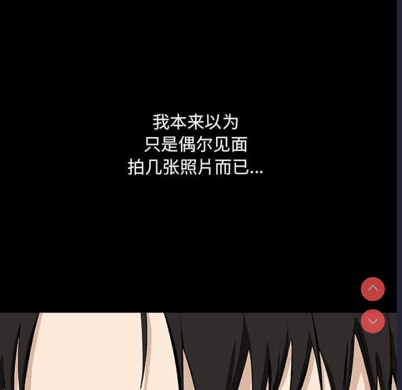 下班后的秘密关系 第1话 第161页
