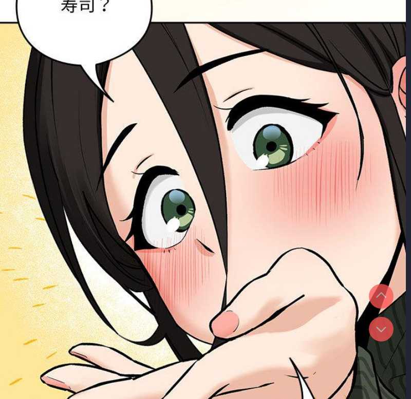 下班后的秘密关系 第1话 第196页