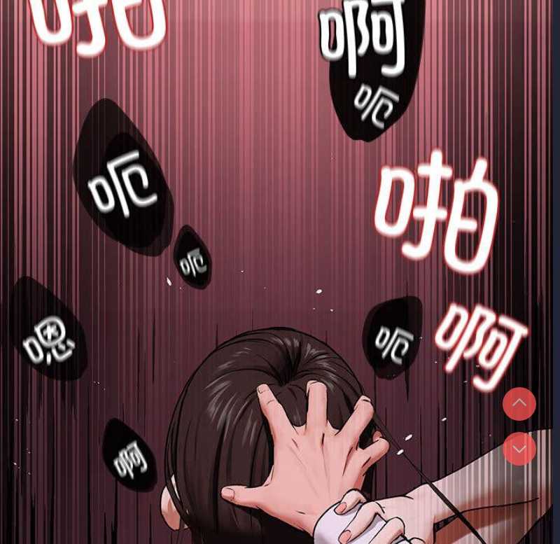 下班后的秘密关系 第1话 第213页