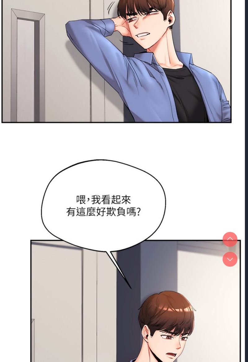 玩转学姐 第1话 第100页