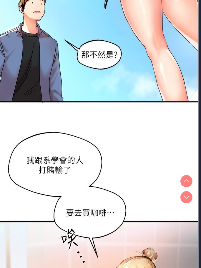 玩转学姐 第1话 第9页