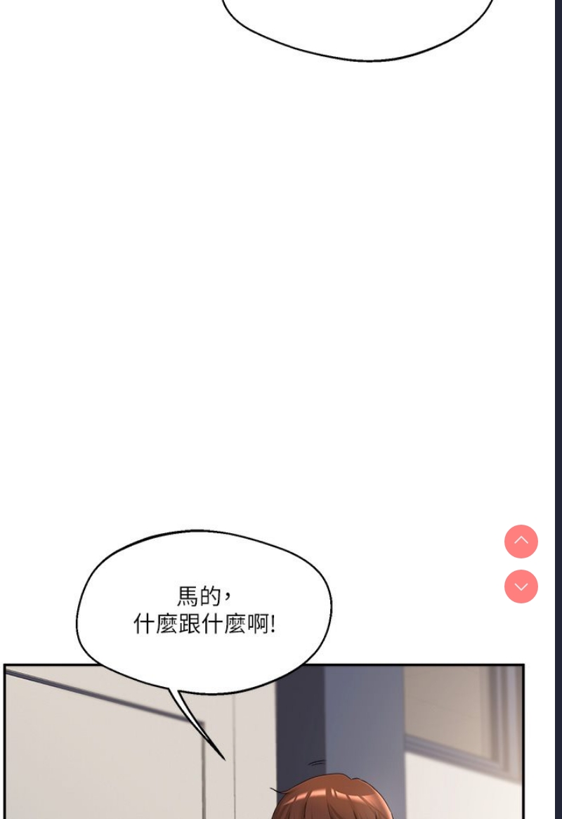 玩转学姐 第1话 第99页