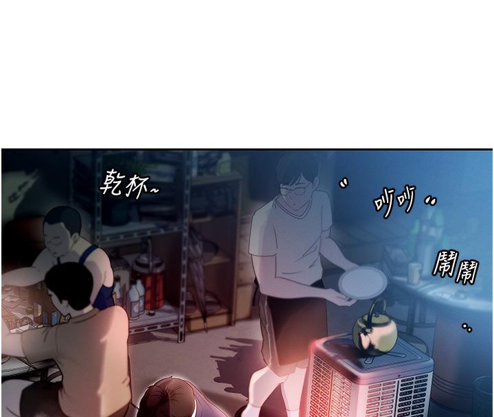 岳母为何那样 第1话 第27页
