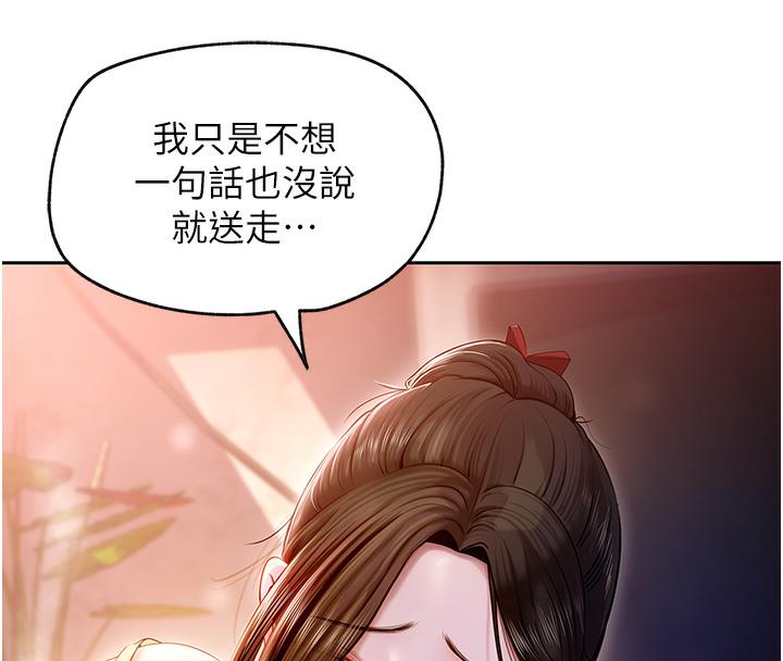 岳母为何那样 第1话 第69页