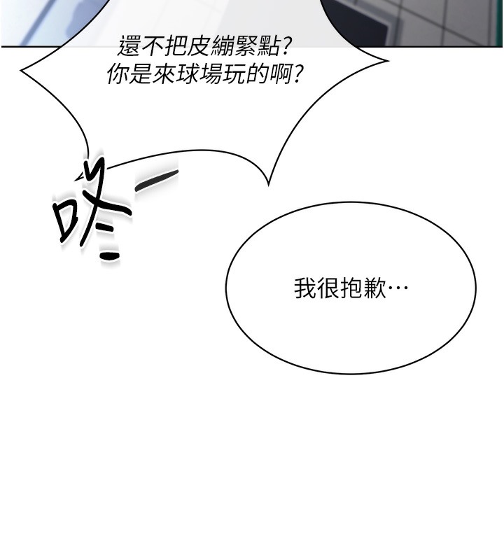 Set up!排球少女 第1话 第104页
