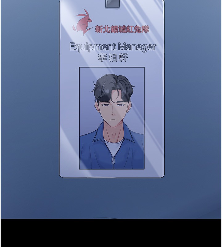 Set up!排球少女 第1话 第33页