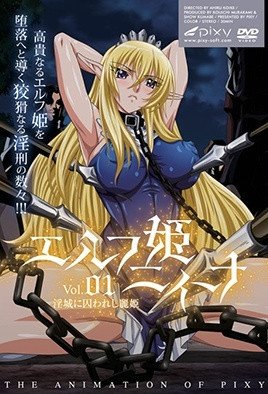 エルフ姫ニィーナ  [中文字幕]