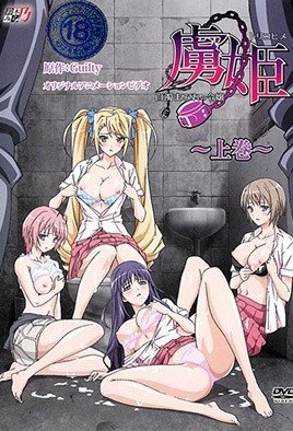虜姫～白濁まみれの令嬢～  [中文字幕]