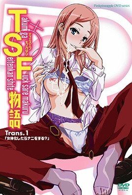 TSF物語   [中文字幕]
