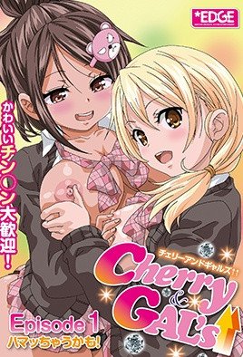 Cherry & GAL’s↑↑  [中文字幕]