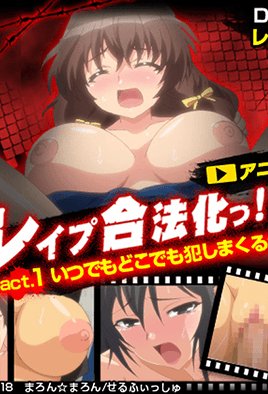 レイプ合法化っ!!!  [中文字幕]