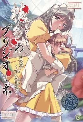 椿色のプリジオーネ 第一幕 ～凍れる追憶～ [中文字幕]