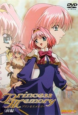 プリンセスメモリー  [中文字幕]
