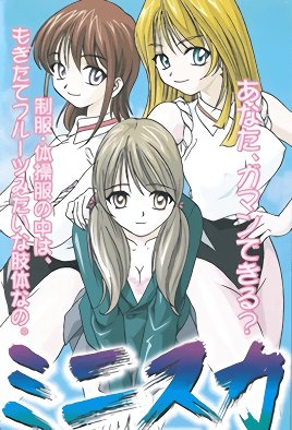 ミニスカ女学園 [中文字幕]